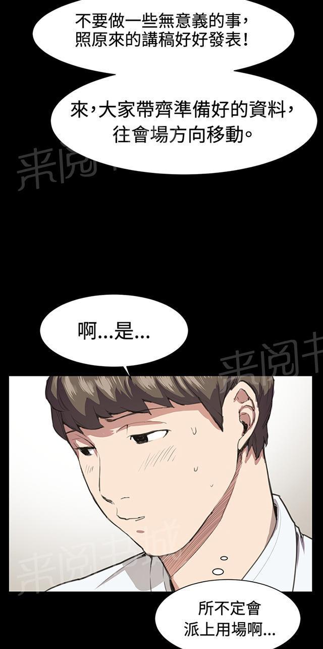 《午夜小卖部》第16话 没有永远的失败者（下） 第25页