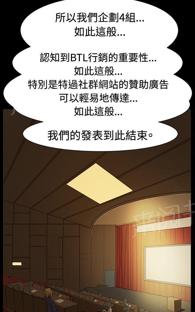 《午夜小卖部》第16话 没有永远的失败者（下） 第27页
