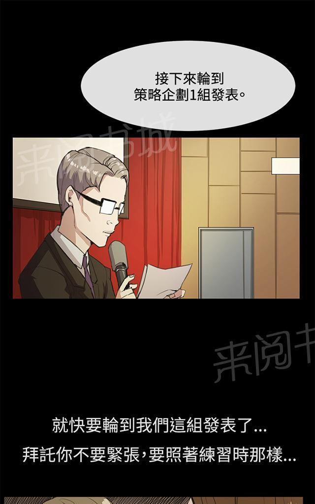 《午夜小卖部》第16话 没有永远的失败者（下） 第29页