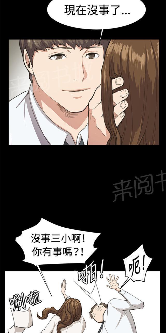 《午夜小卖部》第16话 没有永远的失败者（下） 第2页