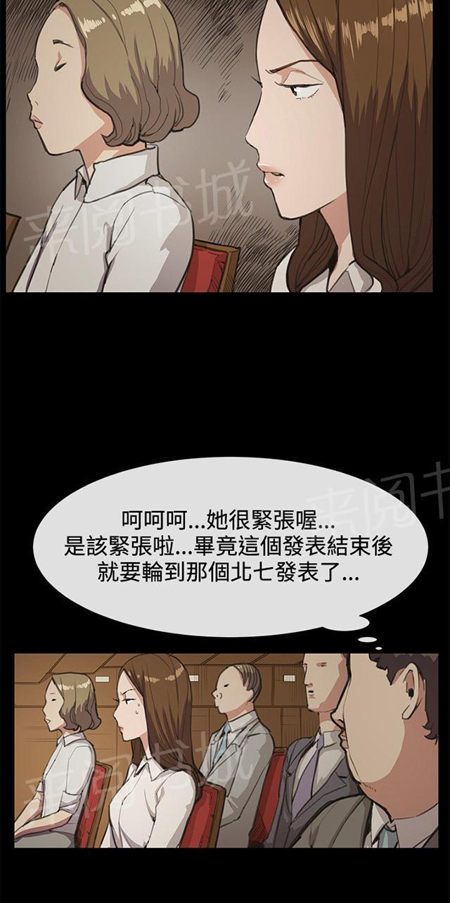《午夜小卖部》第16话 没有永远的失败者（下） 第30页