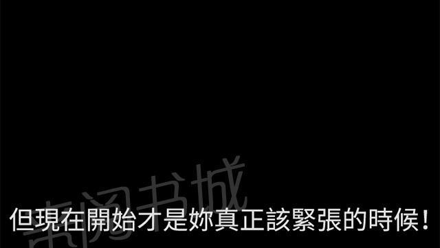 《午夜小卖部》第16话 没有永远的失败者（下） 第31页