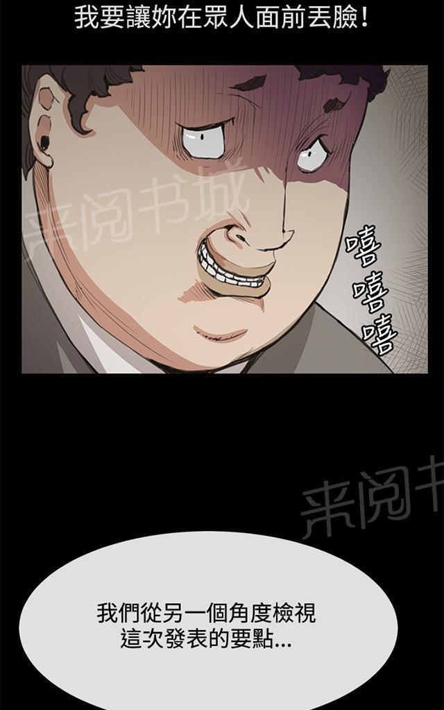《午夜小卖部》第16话 没有永远的失败者（下） 第32页