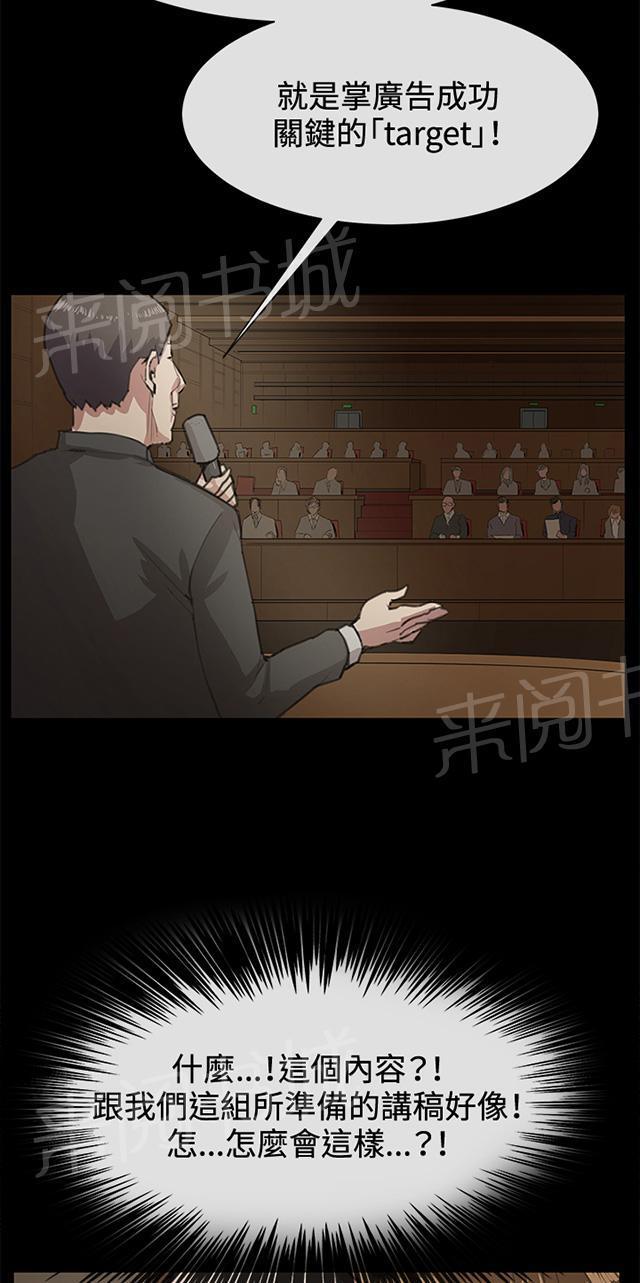 《午夜小卖部》第16话 没有永远的失败者（下） 第33页