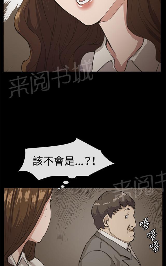 《午夜小卖部》第16话 没有永远的失败者（下） 第35页