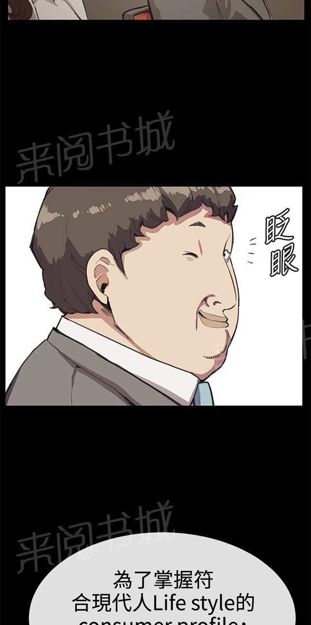 《午夜小卖部》第16话 没有永远的失败者（下） 第36页