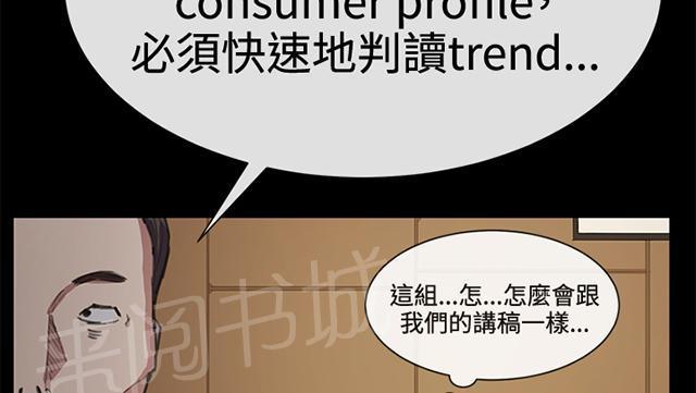《午夜小卖部》第16话 没有永远的失败者（下） 第37页