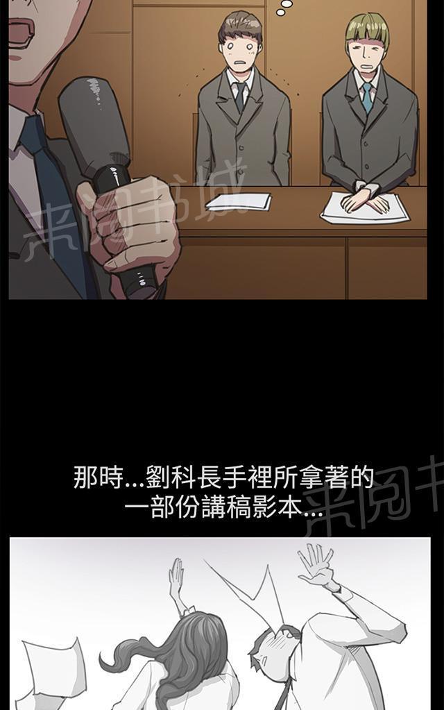 《午夜小卖部》第16话 没有永远的失败者（下） 第38页