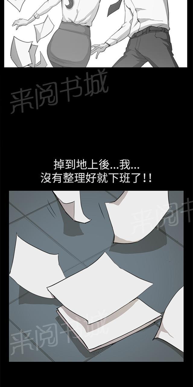 《午夜小卖部》第16话 没有永远的失败者（下） 第39页