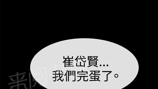 《午夜小卖部》第16话 没有永远的失败者（下） 第40页