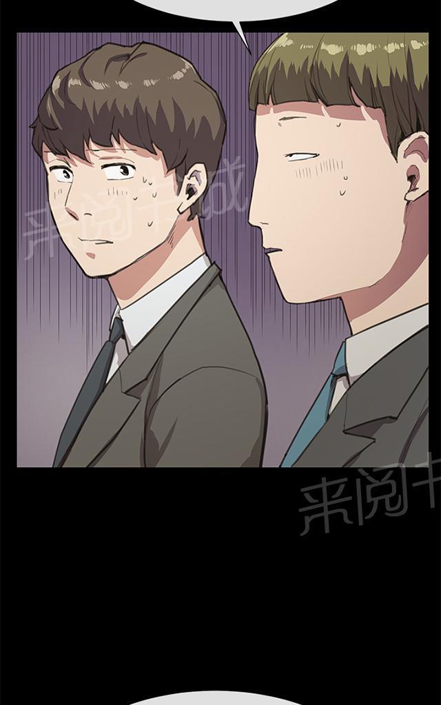 《午夜小卖部》第16话 没有永远的失败者（下） 第41页