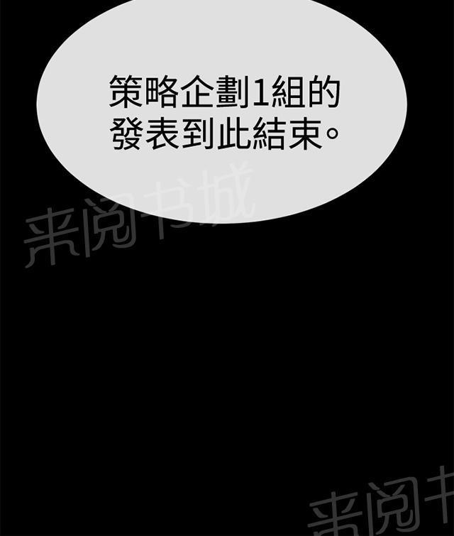 《午夜小卖部》第16话 没有永远的失败者（下） 第42页