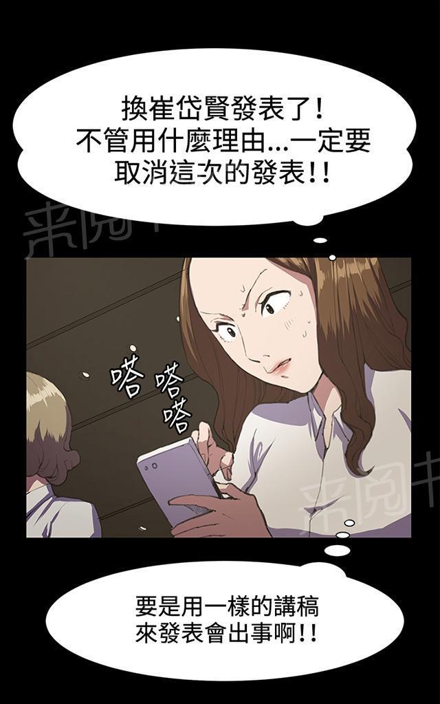 《午夜小卖部》第16话 没有永远的失败者（下） 第43页