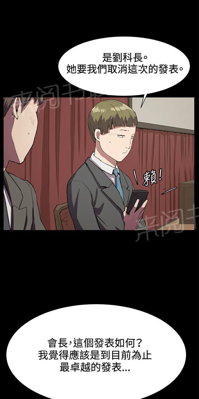 《午夜小卖部》第16话 没有永远的失败者（下） 第44页