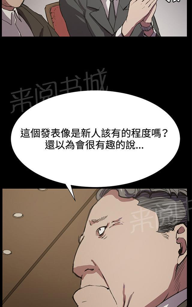 《午夜小卖部》第16话 没有永远的失败者（下） 第46页