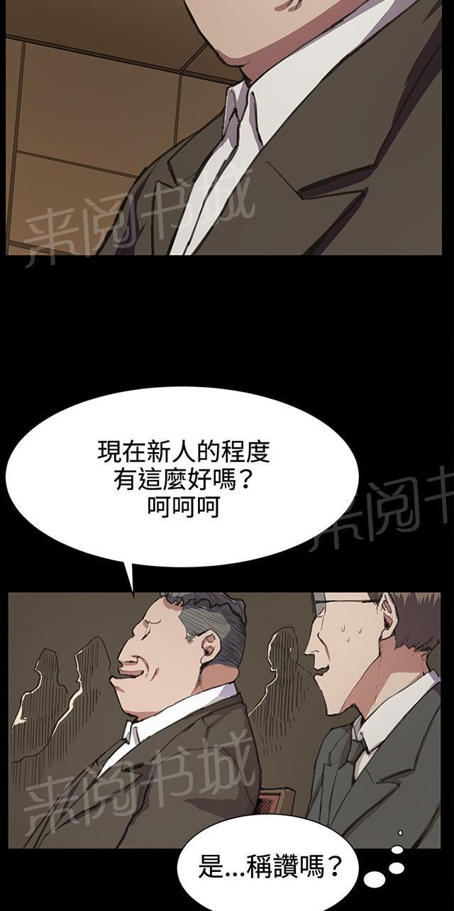 《午夜小卖部》第16话 没有永远的失败者（下） 第47页