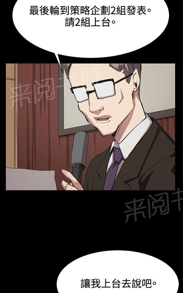 《午夜小卖部》第16话 没有永远的失败者（下） 第49页