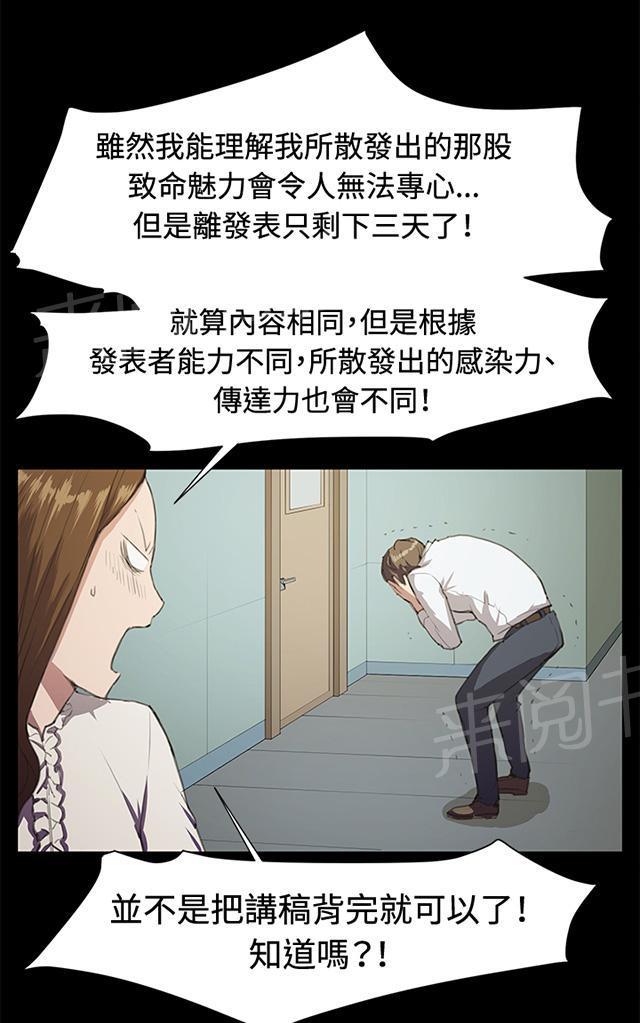 《午夜小卖部》第16话 没有永远的失败者（下） 第4页