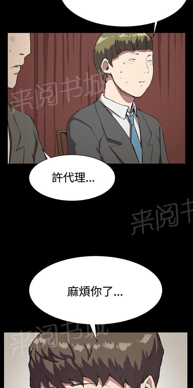 《午夜小卖部》第16话 没有永远的失败者（下） 第50页