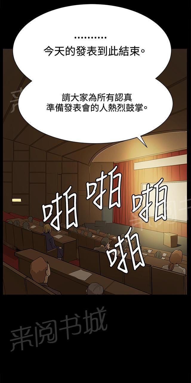 《午夜小卖部》第16话 没有永远的失败者（下） 第53页