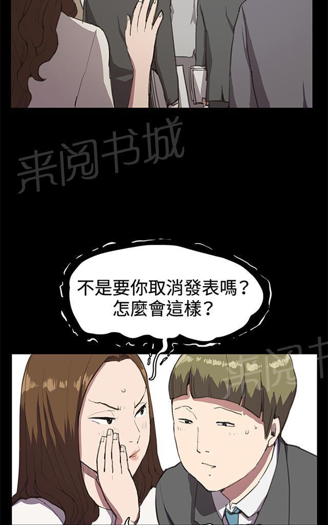 《午夜小卖部》第16话 没有永远的失败者（下） 第55页