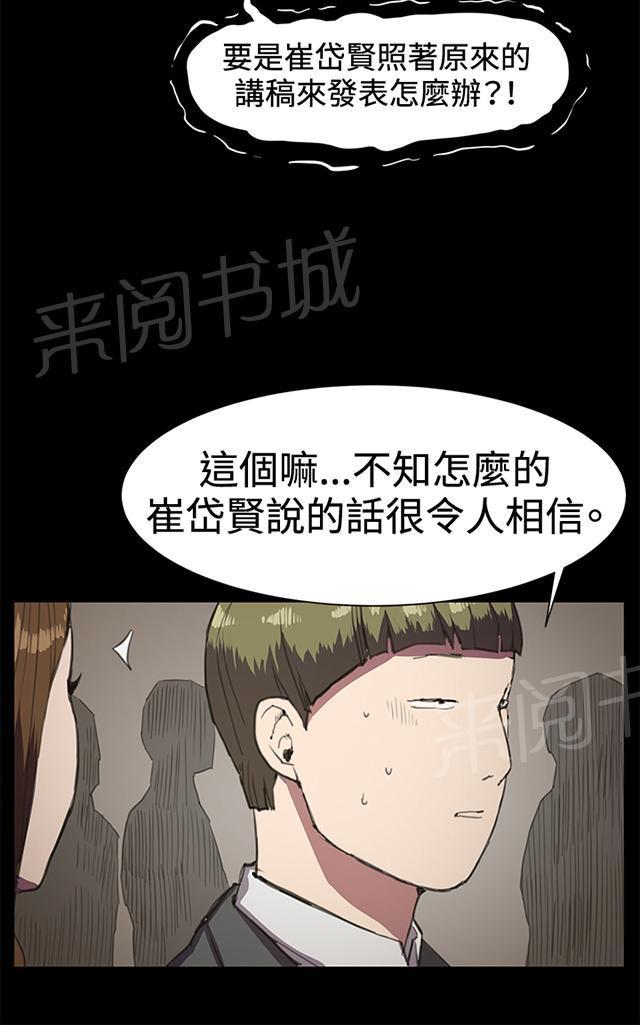 《午夜小卖部》第16话 没有永远的失败者（下） 第56页