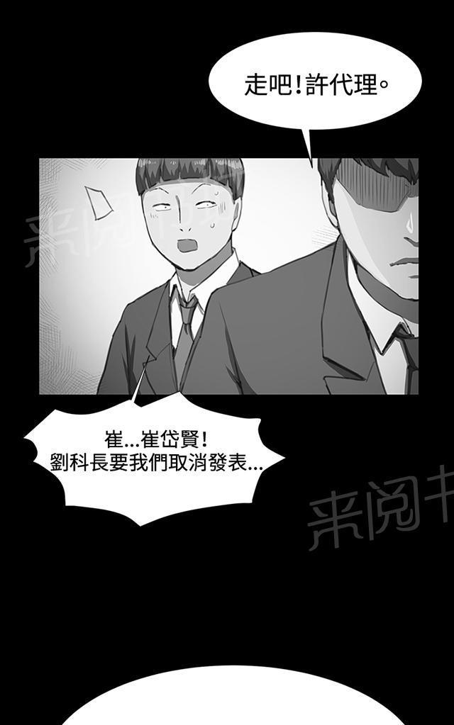 《午夜小卖部》第16话 没有永远的失败者（下） 第57页