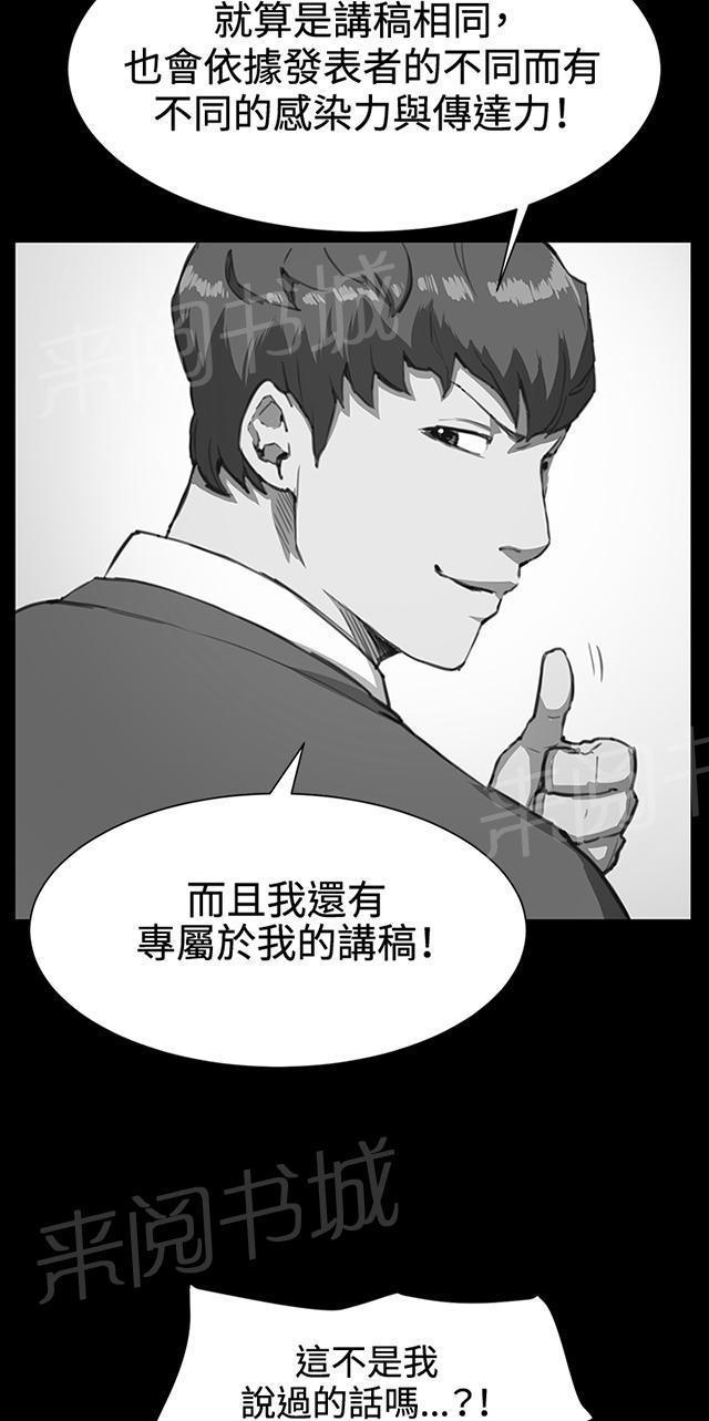 《午夜小卖部》第16话 没有永远的失败者（下） 第58页