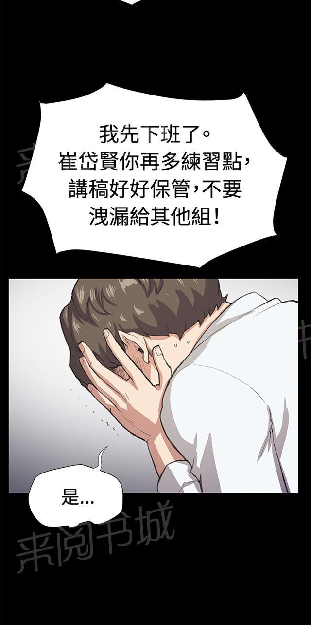 《午夜小卖部》第16话 没有永远的失败者（下） 第5页