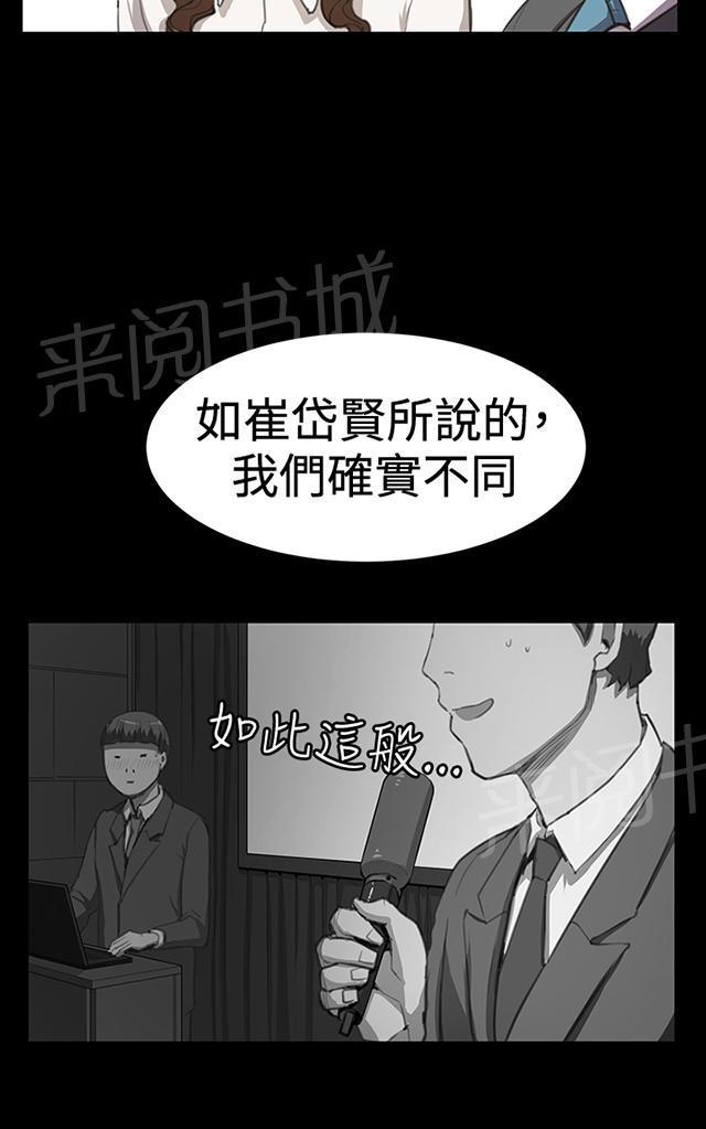 《午夜小卖部》第16话 没有永远的失败者（下） 第60页