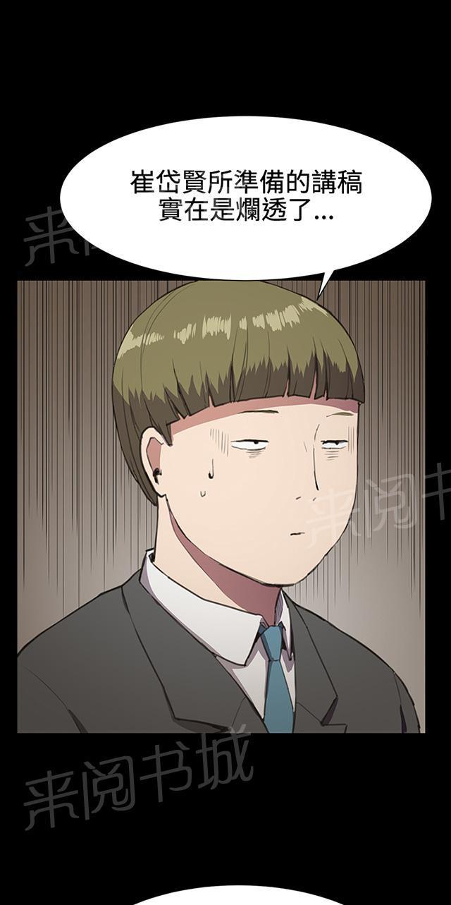《午夜小卖部》第16话 没有永远的失败者（下） 第61页