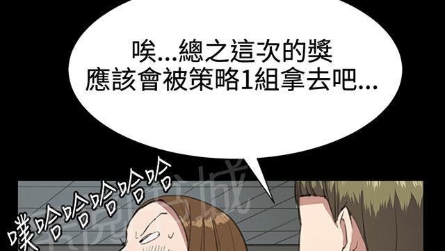 《午夜小卖部》第16话 没有永远的失败者（下） 第62页