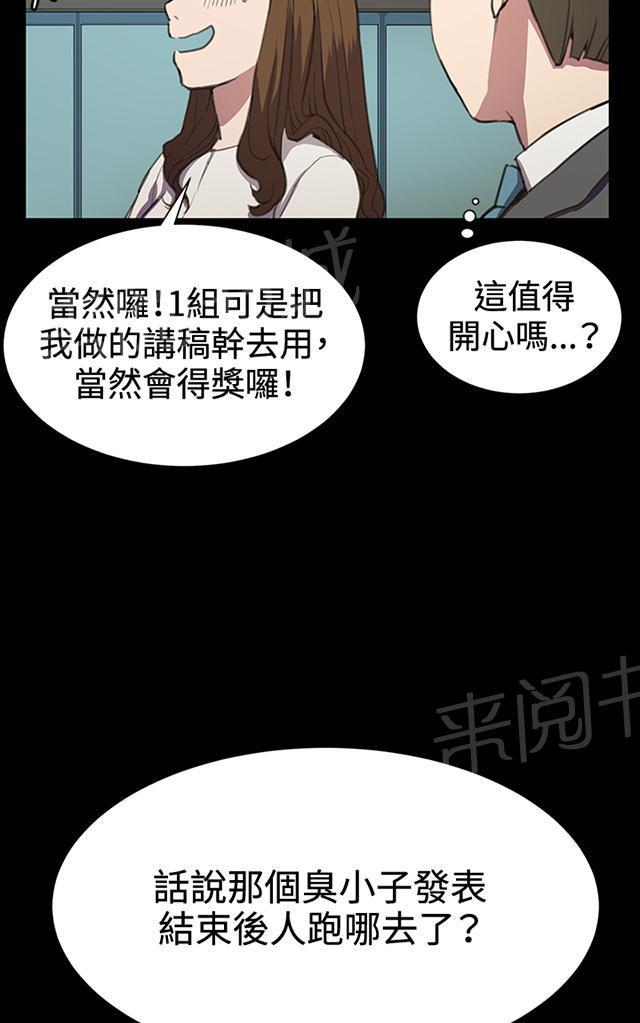 《午夜小卖部》第16话 没有永远的失败者（下） 第63页