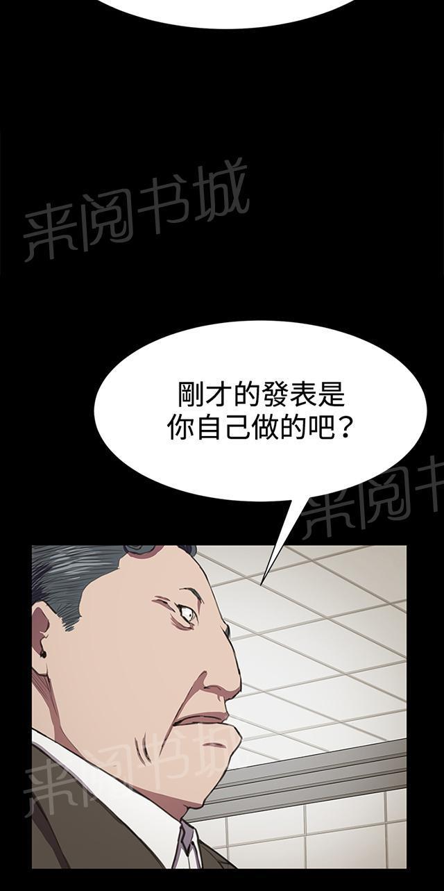 《午夜小卖部》第16话 没有永远的失败者（下） 第64页