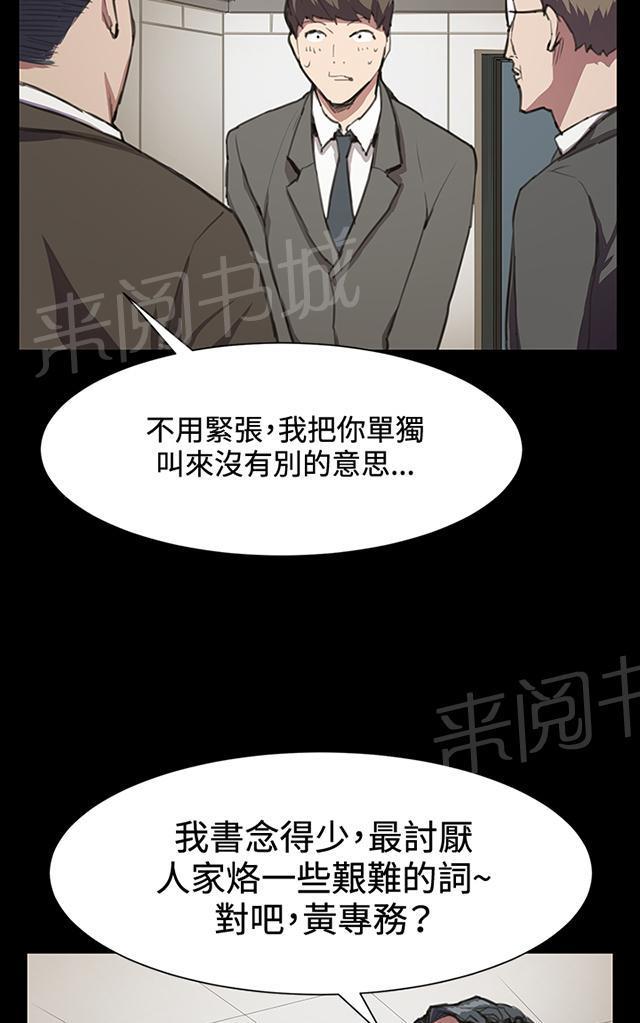 《午夜小卖部》第16话 没有永远的失败者（下） 第66页