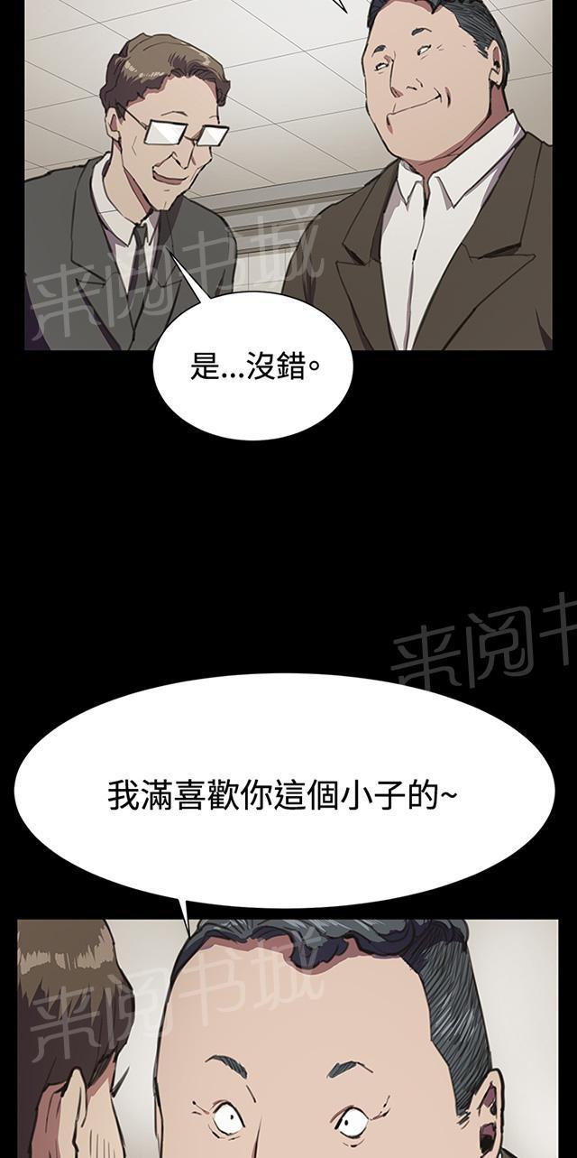 《午夜小卖部》第16话 没有永远的失败者（下） 第67页