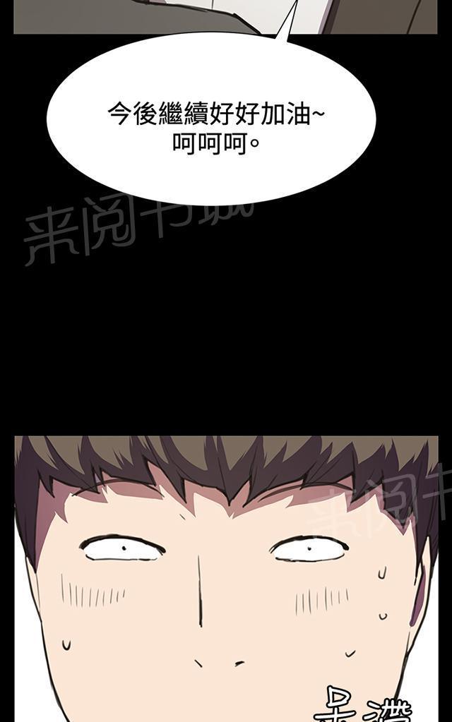 《午夜小卖部》第16话 没有永远的失败者（下） 第69页