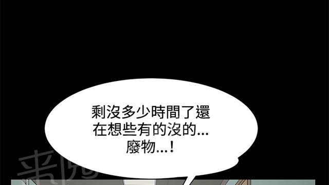 《午夜小卖部》第16话 没有永远的失败者（下） 第6页