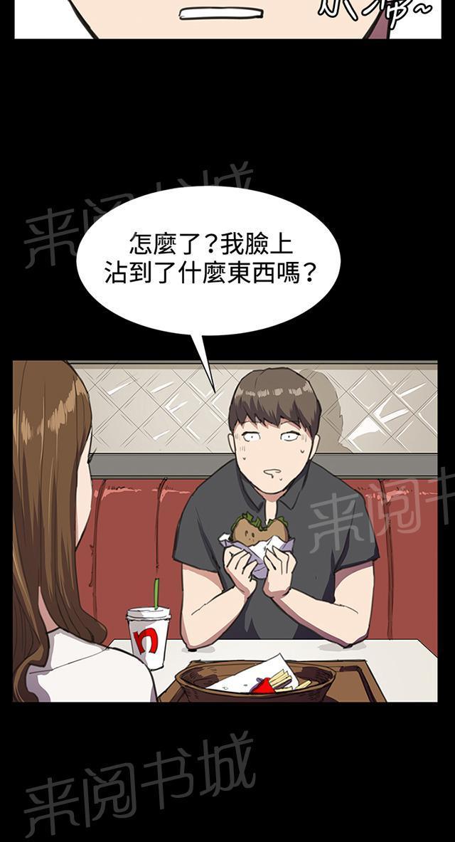 《午夜小卖部》第16话 没有永远的失败者（下） 第70页