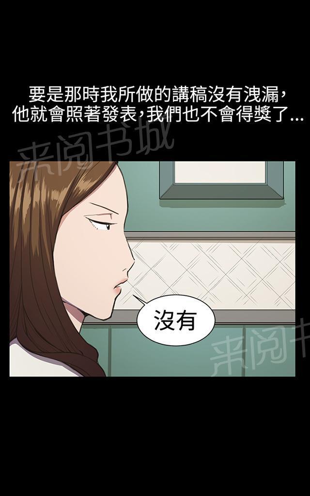 《午夜小卖部》第16话 没有永远的失败者（下） 第71页