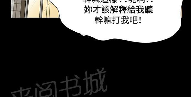 《午夜小卖部》第16话 没有永远的失败者（下） 第75页