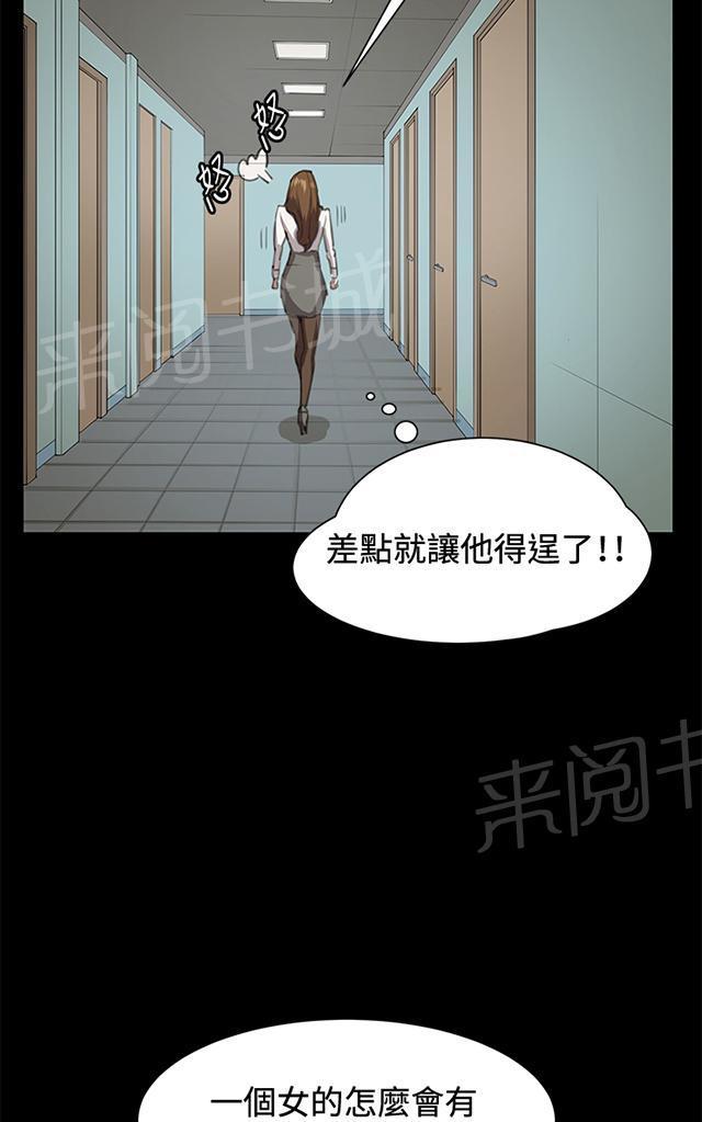 《午夜小卖部》第16话 没有永远的失败者（下） 第7页