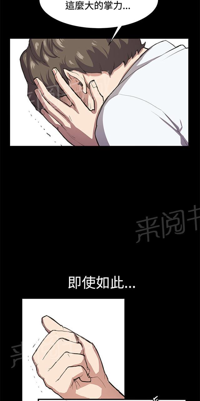 《午夜小卖部》第16话 没有永远的失败者（下） 第8页