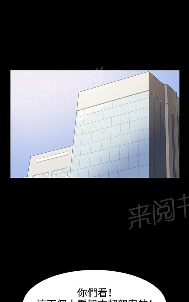 《午夜小卖部》第18话 优秀店员金星（下） 第10页