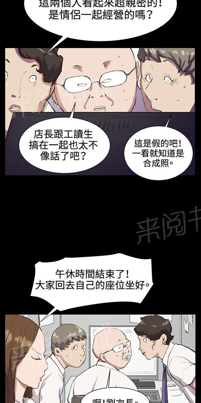 《午夜小卖部》第18话 优秀店员金星（下） 第11页