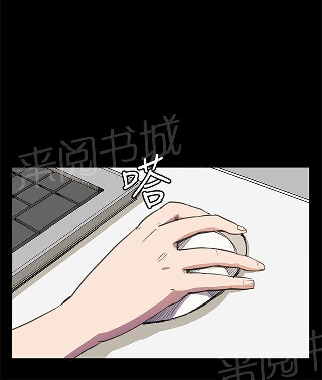 《午夜小卖部》第18话 优秀店员金星（下） 第14页