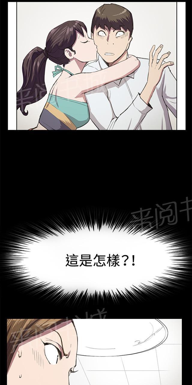 《午夜小卖部》第18话 优秀店员金星（下） 第16页