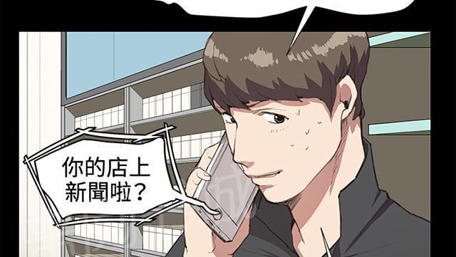《午夜小卖部》第18话 优秀店员金星（下） 第23页