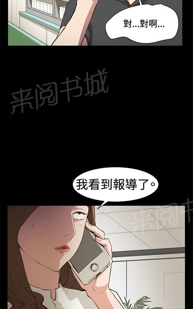 《午夜小卖部》第18话 优秀店员金星（下） 第24页