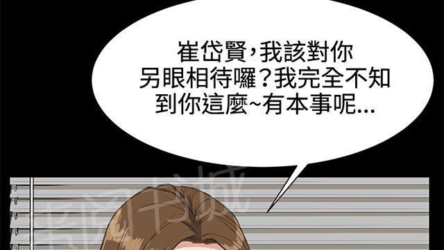 《午夜小卖部》第18话 优秀店员金星（下） 第26页